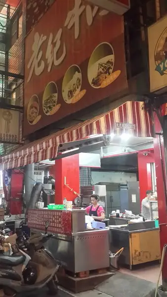 高雄三民區=<食>老紀牛肉捲餅之家~說不定捲餅很厲害!!!!!=
