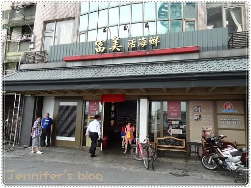 【宜蘭】富美活海鮮