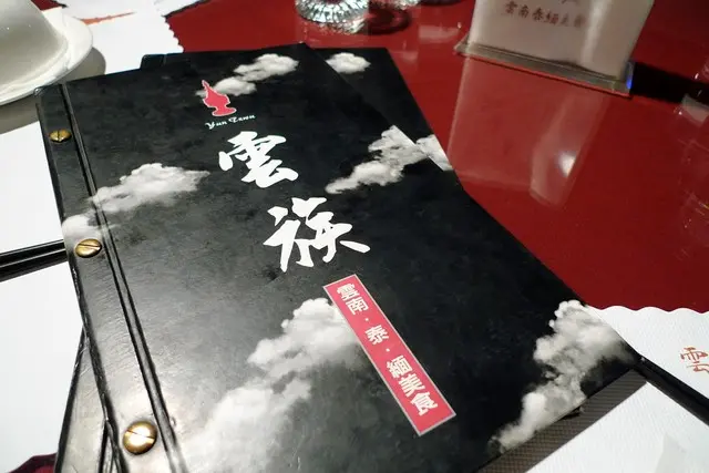 June 28, 2011  雲族 - 雲南。泰。緬美食  