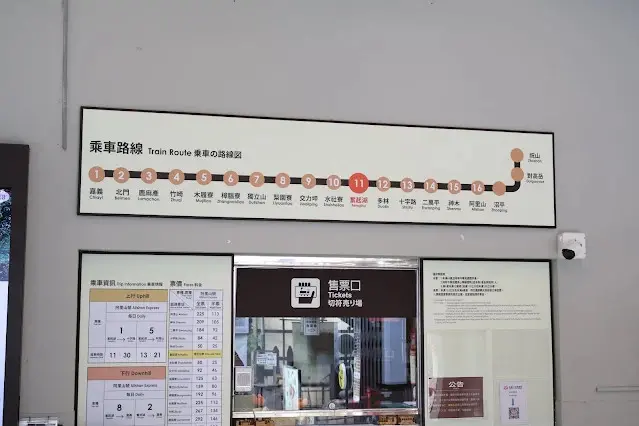 奮起湖老街 (阿里山國家風景區) - 奮起湖車站