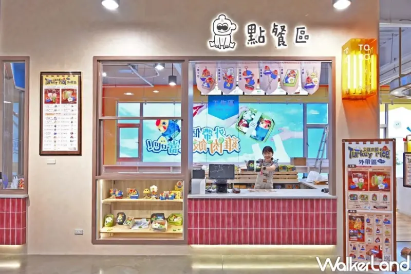 不能吃的火雞肉飯！PON PON DIY絨毛玩偶手作店開幕，手作便當玩偶親子景點。