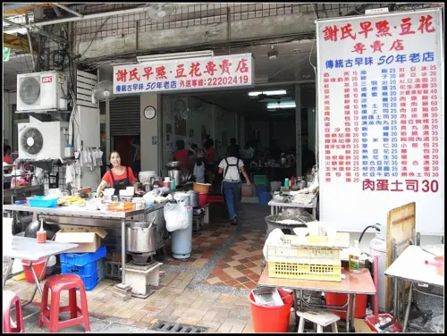 去台中值得放棄飯店早餐的謝氏早點
