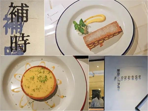 ［甜點］Stoppage Time 補時 - 簡約設計感不限時咖啡廳 超好吃檸檬塔 寧靜隱密巷弄美食 科技大樓站