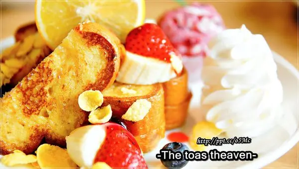 【食記/新北市】捷運美食~逃不過的誘惑，繽紛招牌吐司♪♪Te Toast Heaven♪♪
