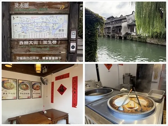 2025蟹逅故事江南D4. 10/21㊁📸烏鎮風景區、敘昌醬