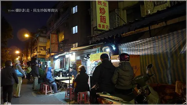 [台北] 民生炒飯專賣店．小吃店贏過鼎泰豐!