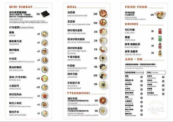 台北捷運中山國中站美食推薦【訪雅間 방아간 BANG A G