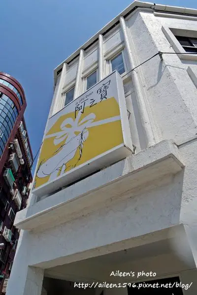 [花蓮] 後山文青們的尋寶好去處．阿之寶手創館好好逛