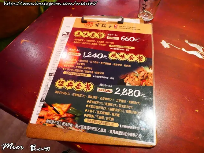 台北|| 松山區 大巨蛋東區熱炒推薦 多樣化特色熱炒 150