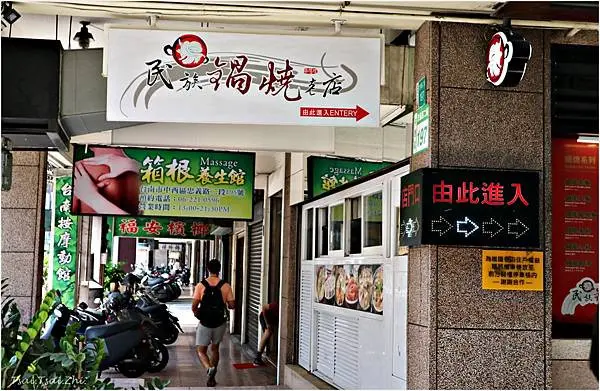 [台南]李媽媽民族鍋燒老店