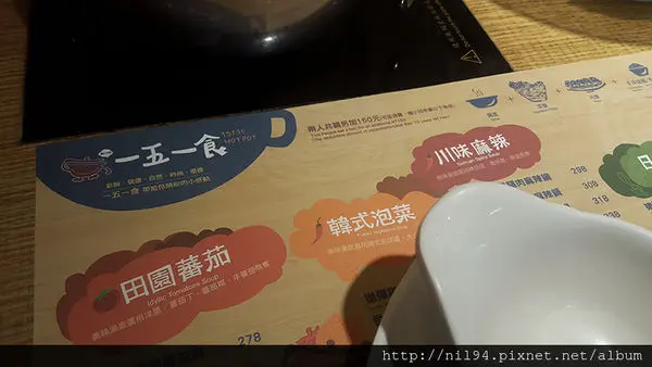 《火鍋》天母 / 大葉高島屋。一五一食