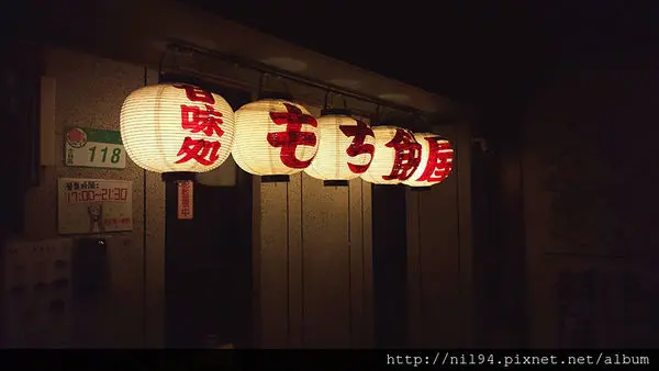 《甜品》士林。甘味処 もち餅屋