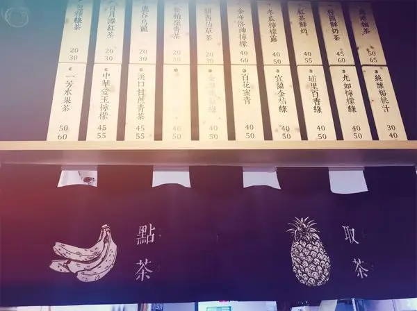 捷運台北站✿一芳 台灣水果茶✿ 台灣當季新鮮水果變身文青系散步飲品 !