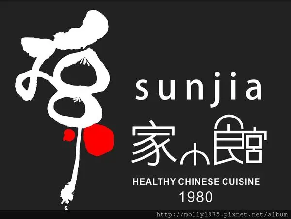 【宅配】孫家小館~宅配界的巨無霸水餃