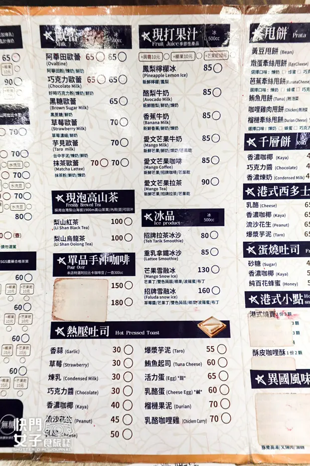 13新北中和緬甸街沅保奶茶店菜單價位低消內用.jpg