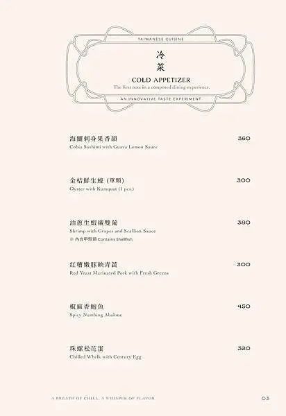 心潮仙宮 Sinchao Fairyland 單點菜單_251022_104159_4.jpg