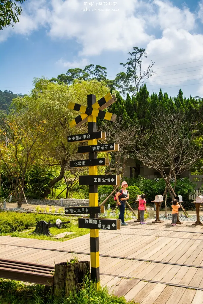 Hsinchu｜新竹‧橫山｜來這裡尋找屬於我們的愛情，從愛情的起點出發，在終點搭上幸福的列車*合興愛情車站