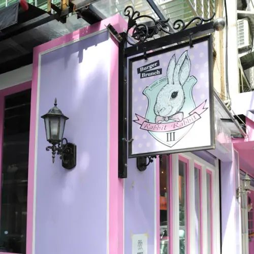 鄉村風與搖滾樂交會　隱匿巷弄的人氣漢堡店