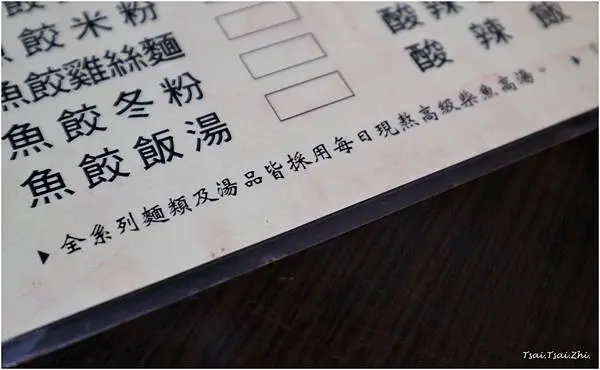 [台南]李媽媽民族鍋燒老店