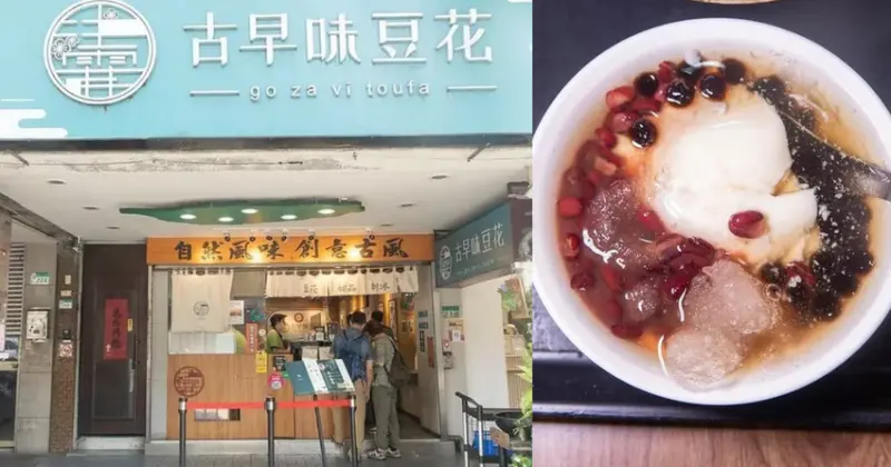 寧夏夜市冰霖古早味豆花！紅豆粉圓豆花30年老店，孤獨的美食家五郎也愛。