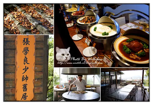 試吃-禪園自助百匯(台北北投)