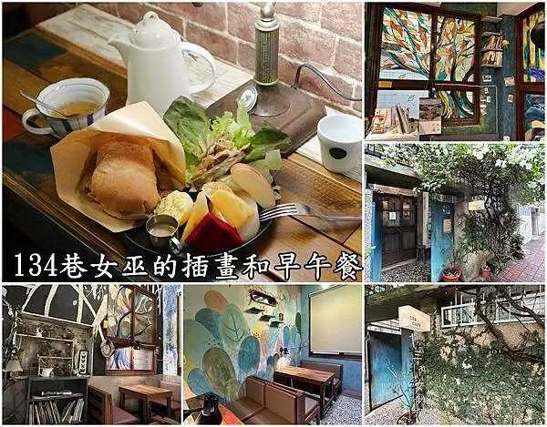 2024-11-16 134巷的女巫早午餐cats.jpg