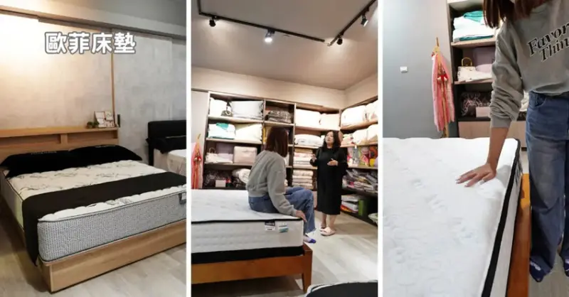 台南床墊推薦【歐菲床墊】三款高CP值床墊分享│讓我省錢又買到