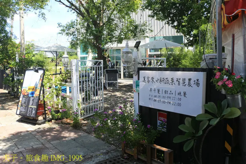 萬客來水耕蔬菜微型智慧農場 自種水耕蔬菜 新鮮直送上桌