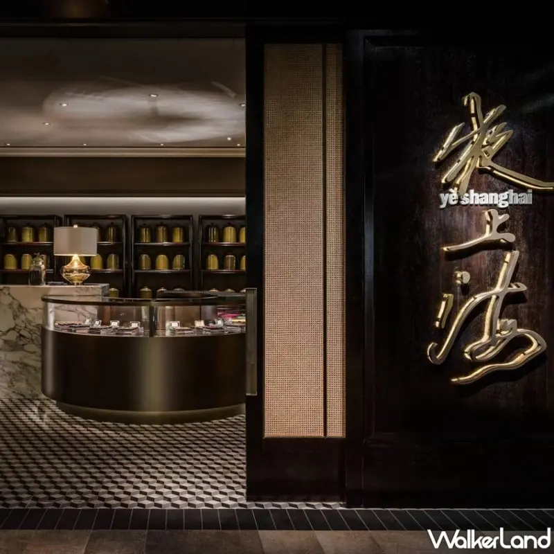 台北夜上海經典名菜88折！重品嚐連名模林志玲都著迷的地表最強生煎包。