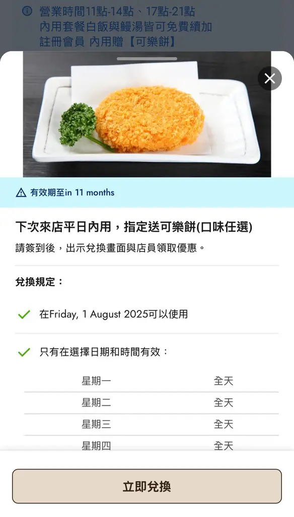 【台南鰻魚飯推薦】宝鰻鰻魚飯專賣店│關東醬燒VS關西白燒一次