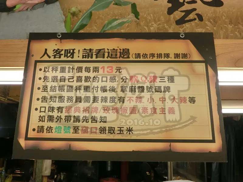 【東大門夜市人氣小吃推薦】林記燒番麥價位，菜單大公開！來夜市必吃的排隊美食！花蓮美食小吃旅遊景點推薦！