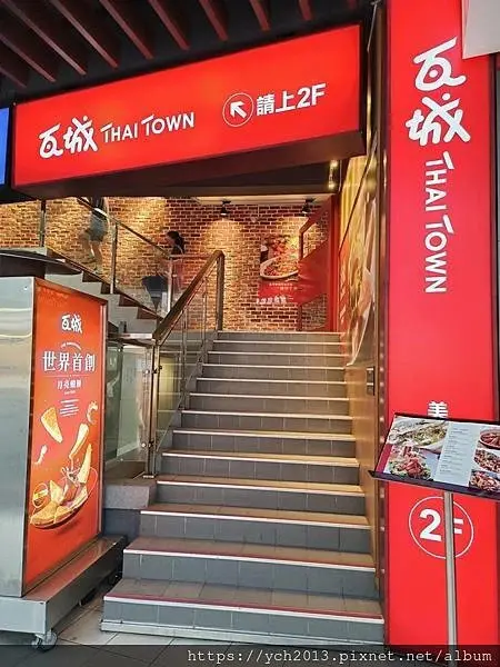 瓦城泰國料理為老爸慶生