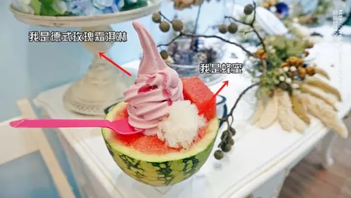 【冰品-市政府】少女心水果花茶霜淇淋！配上西瓜不手軟！