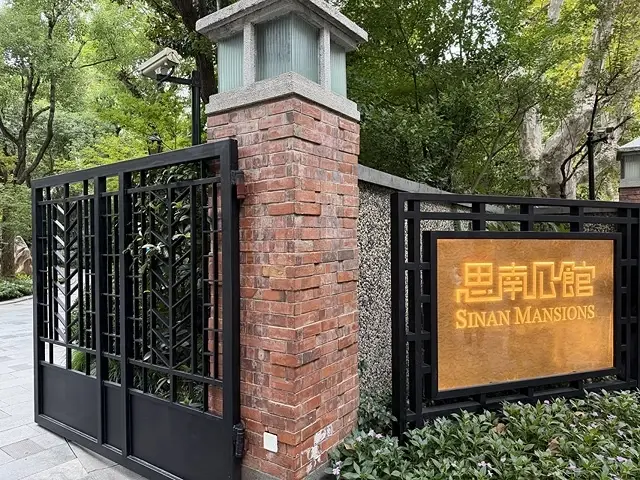 2025蟹逅故事江南D4. 10/21㊁📸烏鎮風景區、敘昌醬