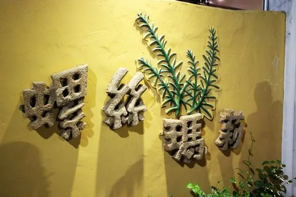 Ｓ【食記．義式】中山捷運站歷久不敗的好餐廳－螺絲瑪莉RoseMary