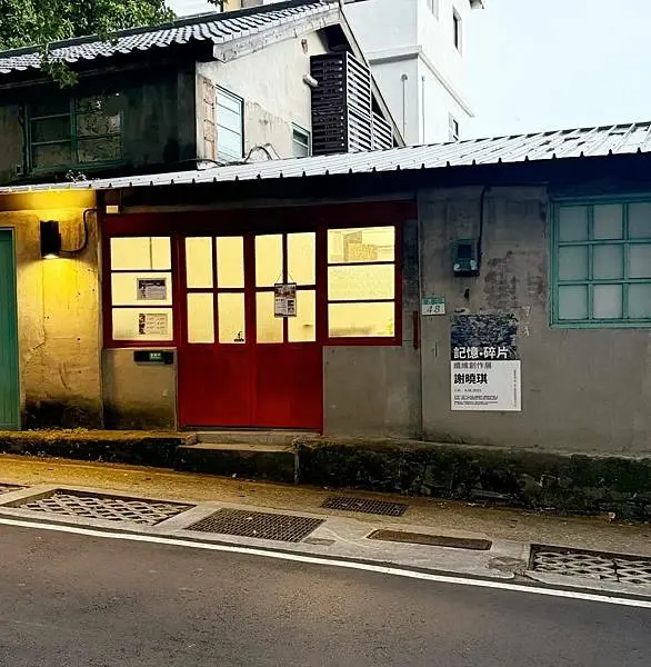 「手作課建薦」情侶推薦 新北投景點 中心新村，東千里革製間皮