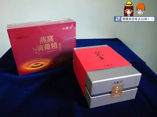 ∥孕∥孕期滋補保養食品~品御方品燕盞、燕窩滴雞精(試吃)