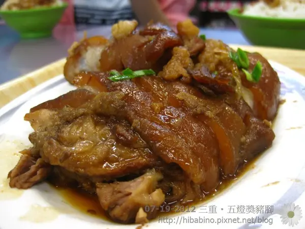 [食記] 新北市‧三重 燈燈燈燈燈‧五燈獎豬腳、滷肉飯