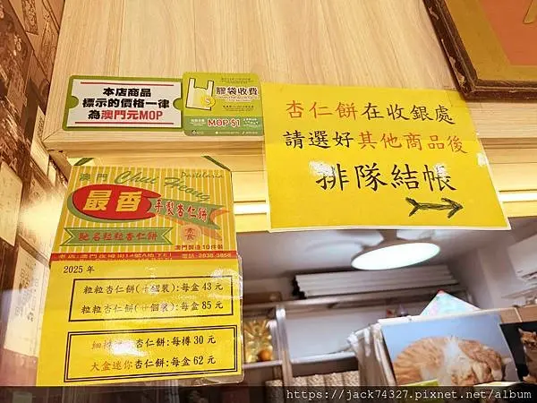 {澳門美食}最香餅家