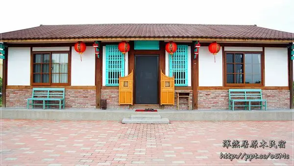 【渾然居原木民宿】重現簡家古厝三合院風貌，遠離城市塵囂，來到了幽靜的鄉村渡假