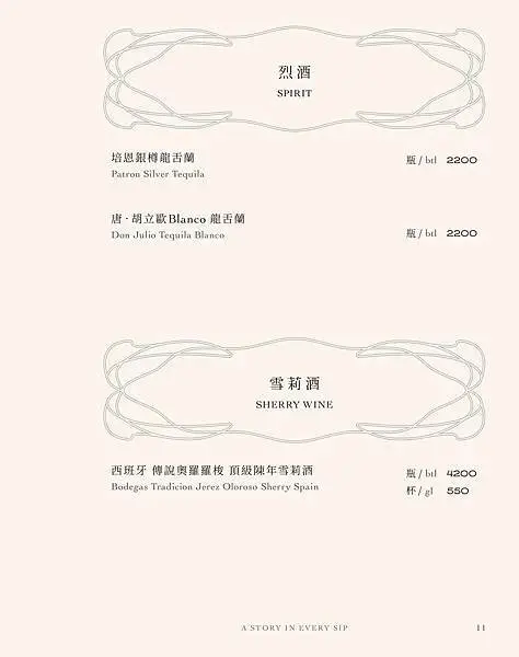 心潮仙宮 Sinchao Fairyland 飲品單_251022_104211_12.jpg