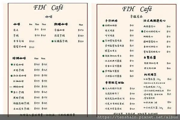 【桃園八德調酒咖啡館】FIH Café 幸蘊坊