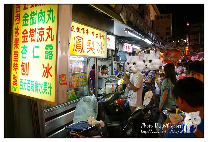 廟東夜市初體驗(台中豐原)--金樹鳳梨冰