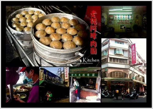 老担阿璋肉圓(那些年，我們一起吃的那顆肉圓)