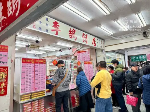 李鵠餅店｜百年糕餅老店，基隆旅行必買伴手禮！ - 魚兒 x 牽手明太子的「視」界旅行