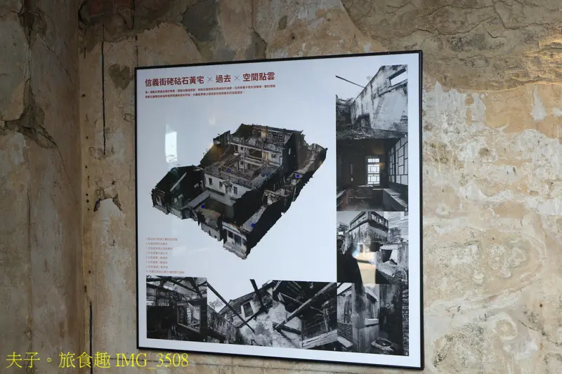 台南 信義街硓𥑮石黃宅 用新舊共生結構 成就建築美學教育展演