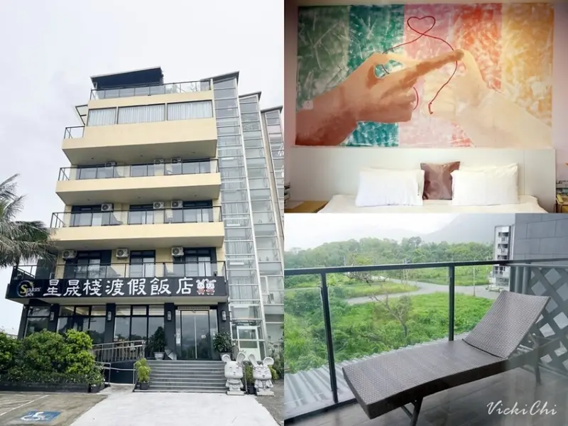 【花蓮新城友善住宿推薦】星晟棧渡假飯店：漫步新城小鎮、享受半日遊慢旅時光