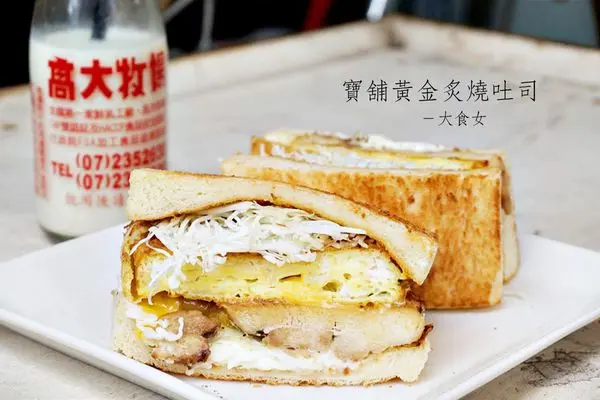 [台北車站美食] 大份量平價烤土司▥寶舖黃金炙燒吐司◧ 台北後火車站，你絕對不能錯過的銅板美食！烤土司、炒泡麵、三明治、甘蔗汁、高大鮮乳、紅茶牛奶，這裡通通有！(附完整菜單menu) 