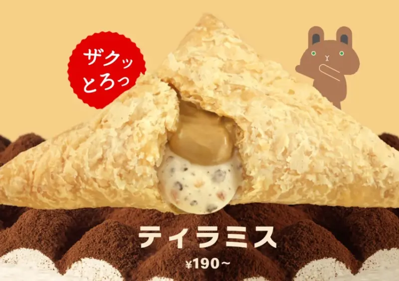 麥當勞 提拉米蘇巧克力派 強勢回歸！日本限定、兔子包裝超萌，開賣日期一次看。