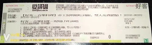 『好客-音樂料理(市府店)』~歡樂吃飽飽!!